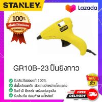 STANLEY : สแตนเล่ย์  GR10B-23 ปืนยิงกาว