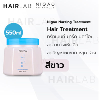 พร้อมส่ง Nigao Nurzing Treatment นิกาโอะ ทรีทเม้นท์ สูตรบำรุงผมอ่อนแอ ผมขาด ผมร่วง สีขาว ขนาดใหญ่ คุ้ม ส่งไว