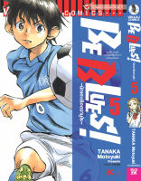 Be Blues นักเตะเลือดซามูไร เล่ม 5