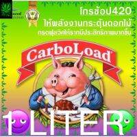 #An #Advancednutrient #carboload #ช่วยเพิ่มผลผลิต​ #เพิ่มพลังงานให้ต้นไม้ 1 Liter