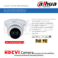 DAHUA Starlight HDCVI Quick-to-install IR Eyeball Camera กล้องวงจรปิด 5 ล้านพิกเซล รุ่น HAC-HFW1500TMQP-A บันทึกเสียงในตัว กันน้ำกันฝุ่นระดับ IP67