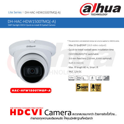 DAHUA Starlight HDCVI Quick-to-install IR Eyeball Camera กล้องวงจรปิด 5 ล้านพิกเซล รุ่น HAC-HFW1500TMQP-A บันทึกเสียงในตัว กันน้ำกันฝุ่นระดับ IP67