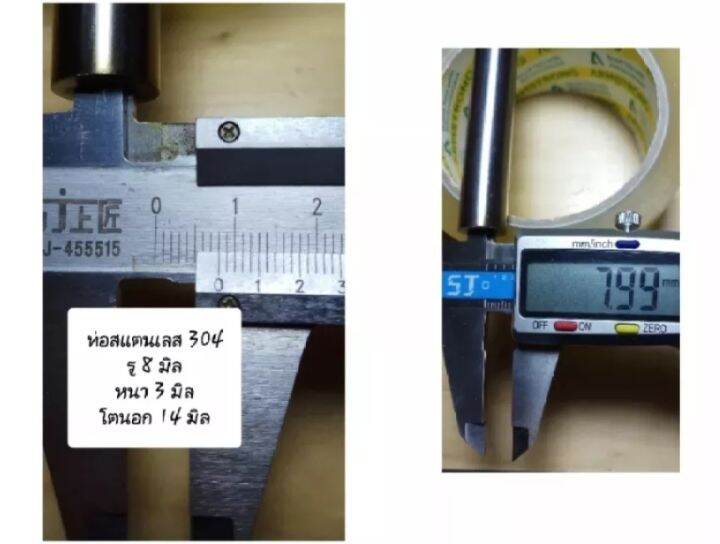 ท่อสแตนเลส-304-ไม่มีเกลียว-รู-8-มิล-หนา-3-มิล-โตนอก-14-มิล-ท่อผิวมันเงาทั้งภายนอกภายใน-เลือกความยาวที่ตัวเลือกสินค้า