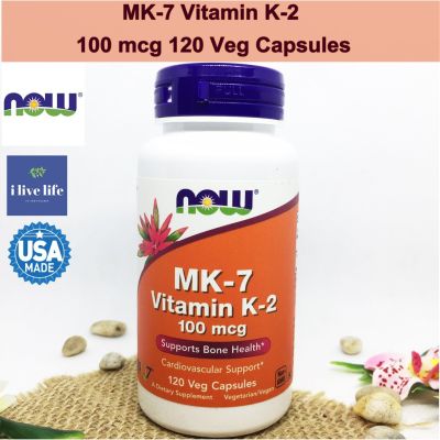 วิตามินเค 2 MenaQ7® MK-7 Vitamin K-2 100 mcg 120 Veg Capsules - Now Foods Kosher