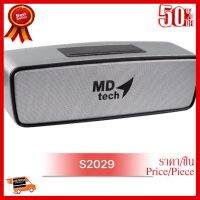 ✨✨#BEST SELLER D-tech ลำโพง Bluetooth รุ่น S-2029 Built in Microphone,Dual Speaker 5 W ##ที่ชาร์จ หูฟัง เคส Airpodss ลำโพง Wireless Bluetooth คอมพิวเตอร์ โทรศัพท์ USB ปลั๊ก เมาท์ HDMI สายคอมพิวเตอร์