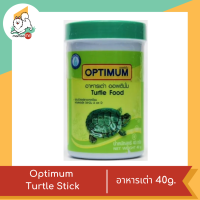 Optimum  Turtle Stick อาหารเต่า 40g.