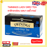 Twinings Tea ชา ทไวนิงส์ ชนิดซอง แพ็ค 25 ซอง เลือกได้ 19 รสชาติ ชาดำ ชาขาว ชาเขียว ชากลิ่นผลไม้