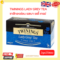 มีหลายแบบ ขายยกกล่อง Twinings of London Tea Bag Twining’s ชา ชาซอง ทไวนิงส์ ชาทไวนิงส์ ชาอังกฤษ ชาอังกฤษแท้ ทไวนิ่งส์