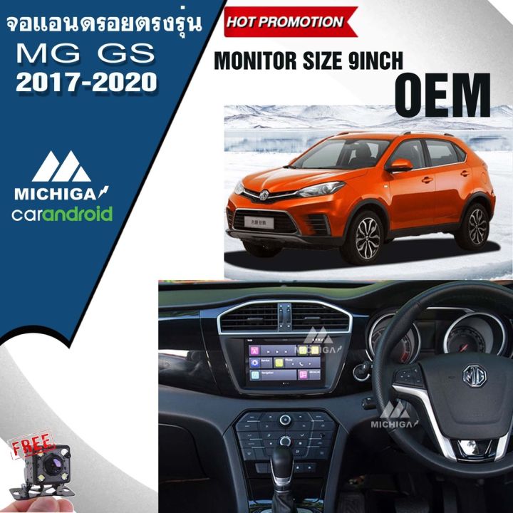 mg-gs-2017-2020-เครื่องเสียงรถยนต์-ติดรถยนต์-car-dvd-android-9-0-gps-hd-หน้าจอ-จอแอนดรอย-ver-10-rom-32-ram-2-gb-4core