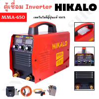 HIKALO ของแท้ ตู้เชื่อม 650แอมป์ รุ่น3ปุ่ม2จอ ตู้เชื่อมไฟฟ้า เครื่องเชื่อมไฟฟ้า พร้อมอุปกรณ์งานเชื่อมครบชุด เครื่องเชื่อม บอร์ดใหญ่ inverter