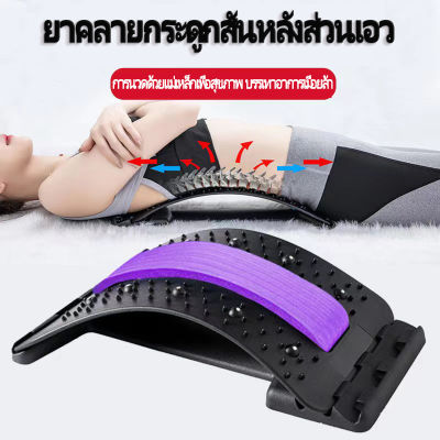 จัดส่งที่รวดเร็วผ่อนคลายกระดูกสันหลังปวดบรรเทากลับอุปกรณ์ยืดนวด Massageador Magic Stretcher ฟิตเนส Lumbar Support หมอนรองกระดูกเอว ปวดเอว อาการปวดปากมดลูก อุปกรณ์ดึงกระดูกสันหลัง นวดหลัง ผ่อนคลายหลังโยคะ การลากเอว Lumbar traction