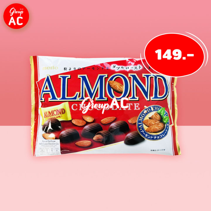 Meito Almond Chocolate Cacao - อัลมอนด์เคลือบช็อกโกแลต