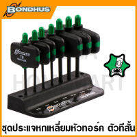 Bondhus ชุด Star Wingdriver แบบสั้น ขนาด T6 - T20 รุ่น 34745 (7 ชิ้นชุด)