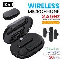 K60 / K61 ไมโครโฟนไร้สาย ไมโครโฟนหนีบปกเสื้้อ iP / Type-C 1 Wireless / 2 Wireless Microphone Charging Case