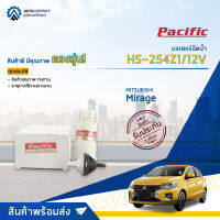 ?PACIFIC มอเตอร์ฉีดน้ำ MITSUBISHI Mirage 2 ท่อHS-254Z1/12V จำนวน 1 ตัว?