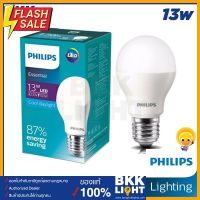 Philips หลอดไฟ led 13w รุ่น essential ขั้ว E27 #ไฟ #ไฟLED  #หลอด LED  #หลอดไฟประหยัด #หลอดไฟ   #หลอดไฟLED