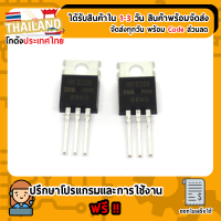 IRF3205 IC เพาเวอร์มอสเฟต N-Channel 55V 110A 200W Power MOSFET IRF3205PBF IC Chip