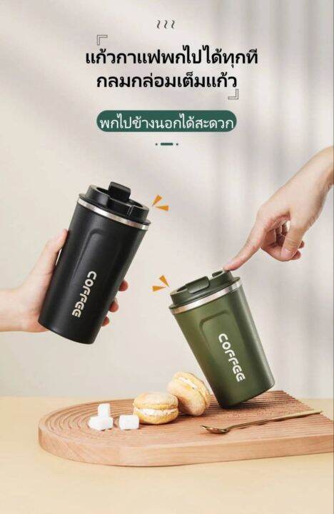 แก้ว-coffee-ขนาด-510-ml-18-oz-สแตนเลส-304-มีตัวเลขบอกอุณหภูมิที่ฝา