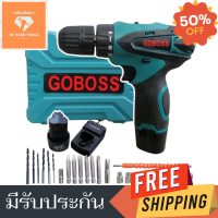 พร้อมส่ง เครื่องมือช่าง สว่านไร้สาย GOBOSS ของแท้ ใช่ทน คุ้มค่ากับการซื้อ