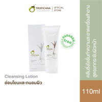 Tropicana | ทรอปิคานา คลีนซิ่งโลชั่นทำความสะอาดเครื่องสำอาง สูตรยกกระชับผิวหน้าและถนอมผิว 110 ML