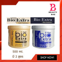 Bio Gold &amp; Blue Extra Super Cream Treatment ไบโอเอ็กซ์ตร้า ซุปเปอร์ ทรีทเม้นท์ ครีม (500ml.)