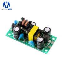 AC-DC 5V 1A 1000mA Power Supply Buck Converter Step Down Module  Adaptor Transformer Small Size