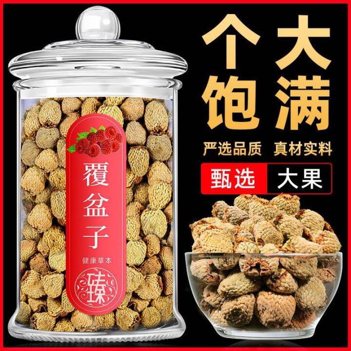 Raspberry Genuine Fresh Raspberry Dried Fruit Dried Fruit Tea Soaking