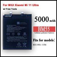 ใหม่คุณภาพสูง BM55 5000MAh แบตเตอรี่ทดแทนสำหรับ MIUI Xiaomi Mi 11 Ultra + เครื่องมือ