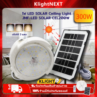 【รับประกันมสินค้าคุณภาพ】Klight 300W 200W 100W 60Wไฟเพดาน โคมไฟติดเพดาน โคมไฟติดเพดาน LED Solar Ceiling Light ไฟเพดานโซลาเซล ไฟโซล่าเซลล์ ปรับได้ ห้องที่เหมาะสม ห้องนอน ห้องครัว ห้อง