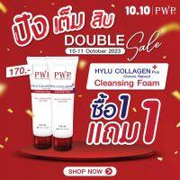 CLEANSING FOAM Promotion 1แถม1