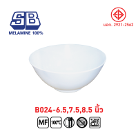 ชามกลมหนา ปากกว้าง 6.5 นิ้ว แพ็ค 2 ชิ้น  B024-6.5