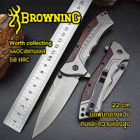 BROWNING Folding knife มีดพับ 22cm มีดเดินป่า มีดเหน็บไทย มีดตัดทุเรียน มีดเดินป่าคมๆ เหมาะสำหรับกิจกกรมกลางแจ้ง outdoor knives มีดตัดทุเรียน มีดพับพกพ