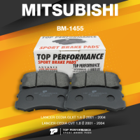 BRAKE PADS (ประกัน 3 เดือน) ผ้าเบรค หน้า MITSUBISHI LANCER CEDIA 1.6 &amp; 1.8 ปี 01-04 - TOP PERFORMANCE JAPAN BM 1455 / BM1455 - ผ้าเบรก มิตซูบิชิ แลนเซอร์ ซีเดีย