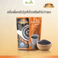 เครื่องดื่มงาดำปรุงสำเร็จรสต้นตำรับ 5 ซอง (โกเด้นท์)