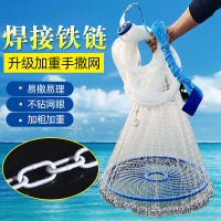 จานร่อนขนาดใหญ่ชนิด Spray Net ตกปลาแบบอเมริกัน Spray Net ตกปลากลางแจ้ง God Fishing Net ตกปลาโง่