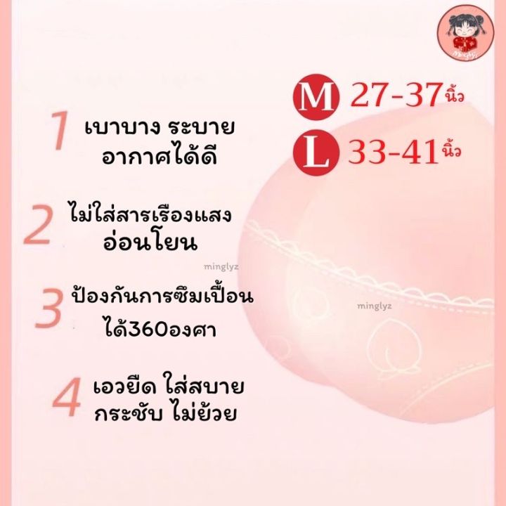 พร้อมส่ง-ผ้าอนามัยรุ่นพีชบาง0-2cm-ห่อละ3ชิ้นยี่ห้อbesooรุ่นนี้การันตีความนุ่มยืดได้เยอะแน่นอน