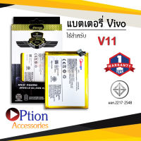 แบตเตอรี่ Vivo V11 / B-F0 แบตเตอรี่ แบต แบตเตอรี่ แบตโทรศัพท์ แบตเตอรี่โทรศัพท์ แบตแท้ 100% สินค้ารับประกัน 1ปี