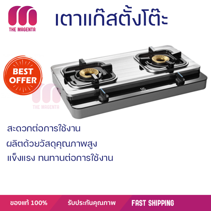 ลดราคา-เตาแก๊ส-เตาแก๊ส-2-หัว-เตาแก๊สตั้งโต๊ะ-2-หัวแก๊ส-electrolux-etg726bxs-จัดส่งฟรี