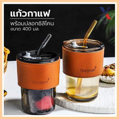 ถ้วยแก้ว แก้วใส่น้ำ 400ml แก้วกาแฟ สไตล์มินิมอล พร้อมหลอดแก้ว ฝาปิด ปลอกหนังกันความร้อน XLN0509