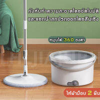 Spin Mop ชุดถังปั่น+ไม้ถูพื้น แถมฟรีม็อบ2ชิ้นถังปั่นและไม้ถูที่มีความหนาขึ้น จับสะดวกประหยัดเวลา อุปกรณ์ทำความสะอาด