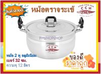 Crocodile  หม้อข้าว อลูมิเนียม 2 หู เบอร์ 32 ซม. ตราจระเข้ ความจุ 12.0 ลิตร