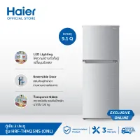 Haier ตู้เย็น 2 ประตู Fixed Speed ความจุ 9.1 คิว รุ่น HRF-THM25NS(ONL)