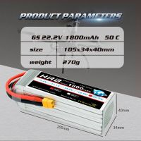 HRB แบตเตอรี่คุณภาพสูง แบตลิโพ 1800Mah 22.2V 50C LiPo Battery with XT 60 Plug for RC Car Boat Truck Heli Airplane