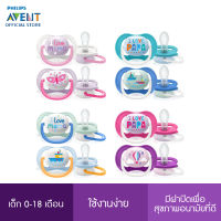 PHILIPS AVENT จุกนมหลอก SCF080 รุ่น Ultra Air