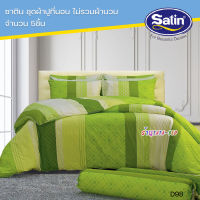 Satin Classic D98 : ซาติน ชุดผ้าปูที่นอน ไม่รวมผ้านวม (ชุด5ชิ้น)