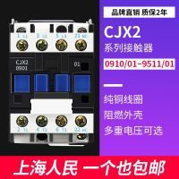 Shanghai Peoples CJX2 AC CONTACTOR 220V single-phase 1210 1810 3210 6511 95 three-phase 380v contactor adapter