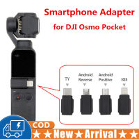 จัดส่ง1วัน!!สำหรับ DJI Osmo Pocket Smartphone หัวแปลงไมโครยูเอสบี (แอนดรอยด์) TYPE-C IOS สำหรับ OSMO Pocket ขากล้องมือถืออุปกรณ์เสริม