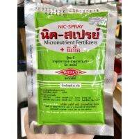 ธาตุอาหาร สำหรับคนรัก?ไม้ด่าง ?ไม้ฟอก ?บอนสี เร่งสี คีเลท สูตรEDTA แมกนีเซียมสูง ชนิดผง 50g. ?ใช้ดี การันตี?