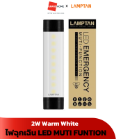 ไฟฉุกเฉิน LED EMERGENCY MULTI FUNCTION LAMPTAN 2W Warm White - GRANDHOMEMART