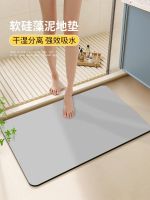 [Fast delivery] Diatom mud bathroom floor mat bathroom absorbent quick-drying floor mat toilet door non-slip carpet bathroom household mat Efficient water absorption